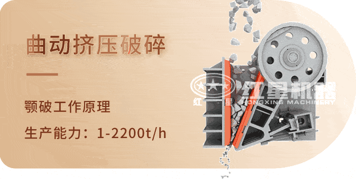 顎式破碎機 生產(chǎn)工藝，特別機身設(shè)計運行更平穩(wěn)