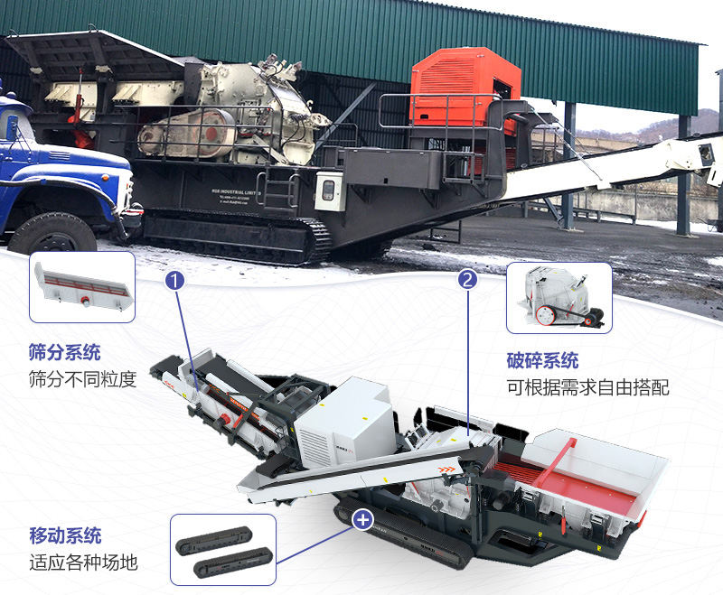 大型移動石子粉碎機(jī)整體搭配緊湊，結(jié)構(gòu)合理
